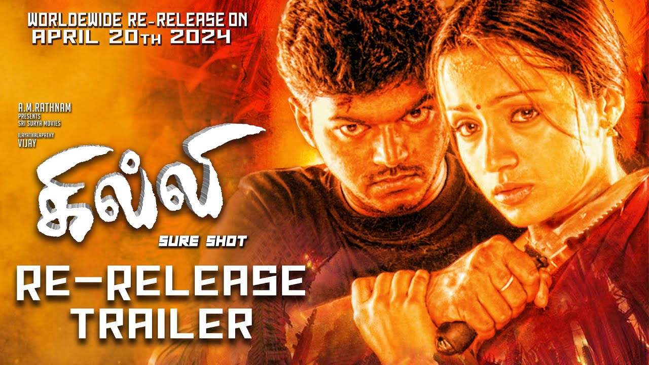 Ghilli Trailer