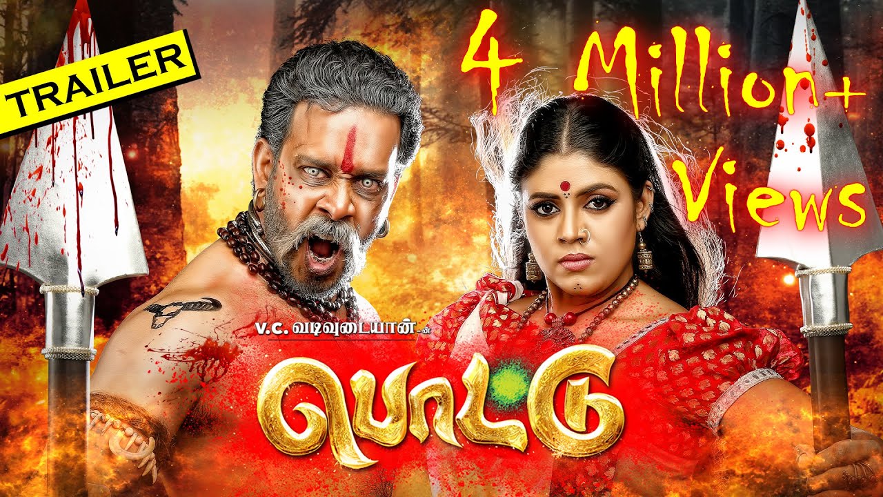Pottu Trailer