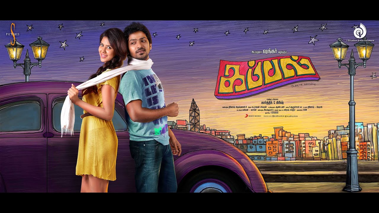 Kappal Trailer