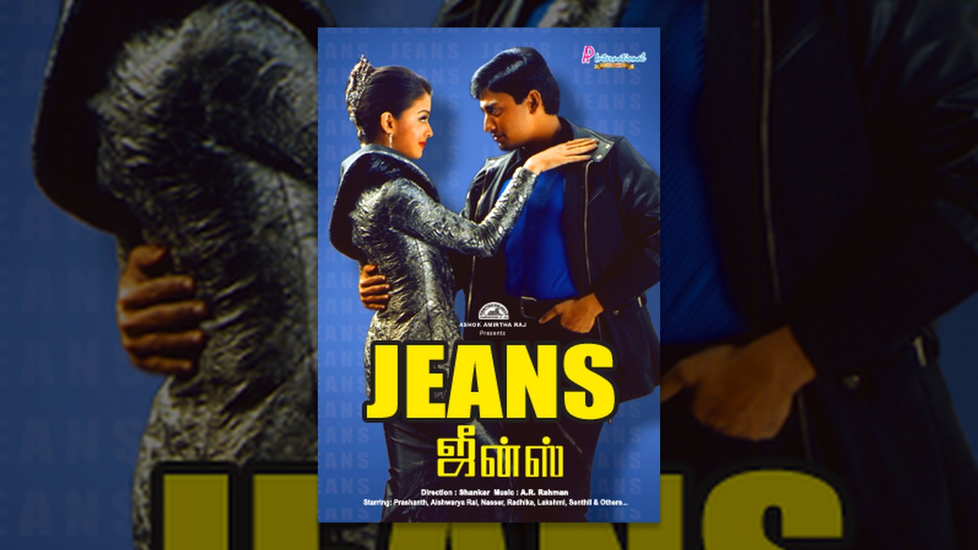 Jeans Trailer