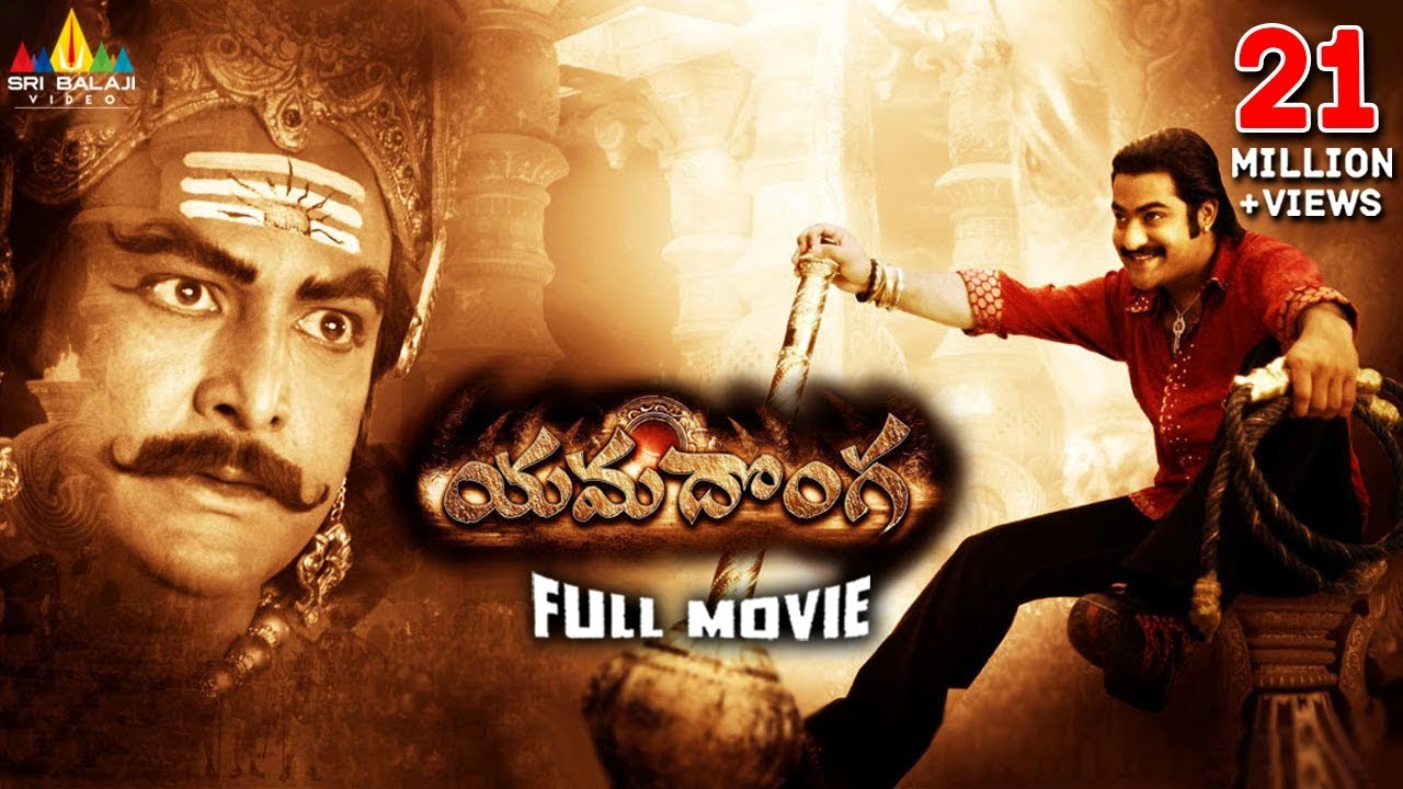 Yamadonga Trailer