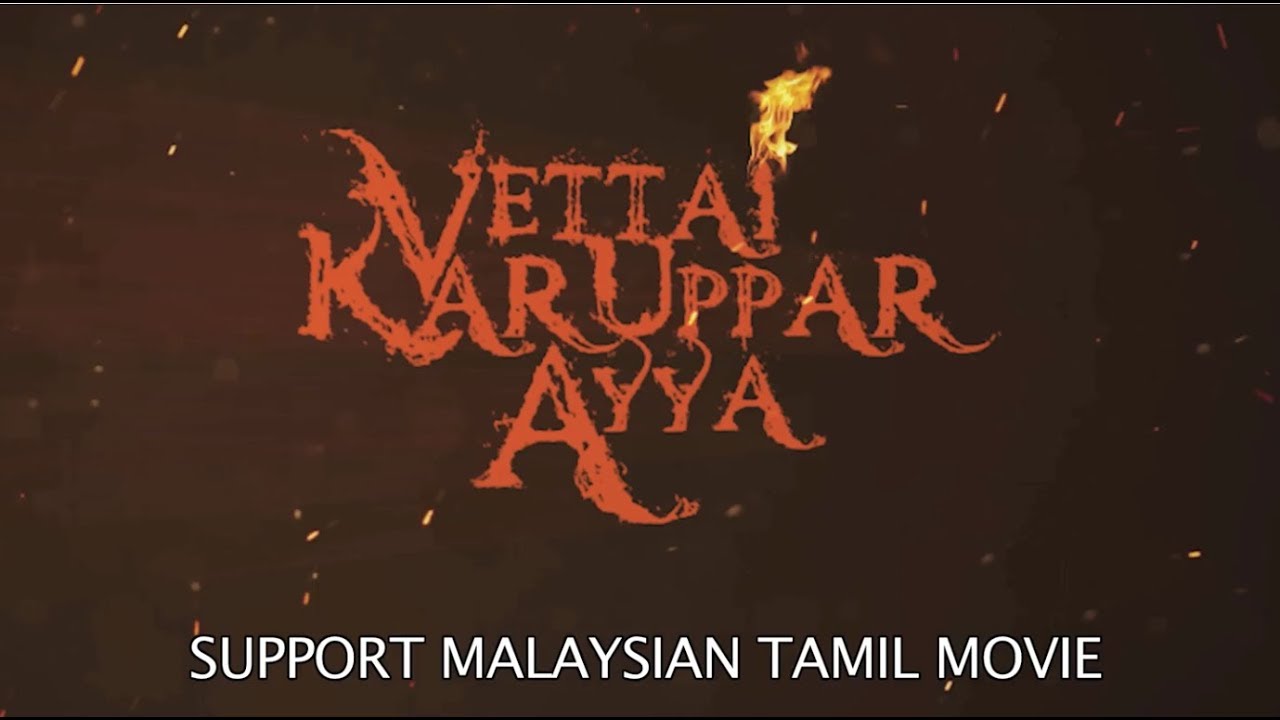 Vettai Karuppar Ayya Trailer