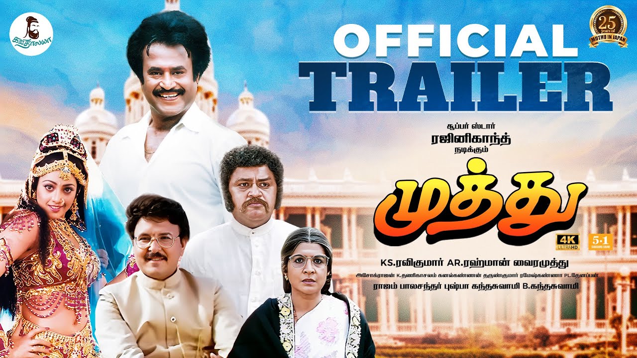 Muthu Trailer