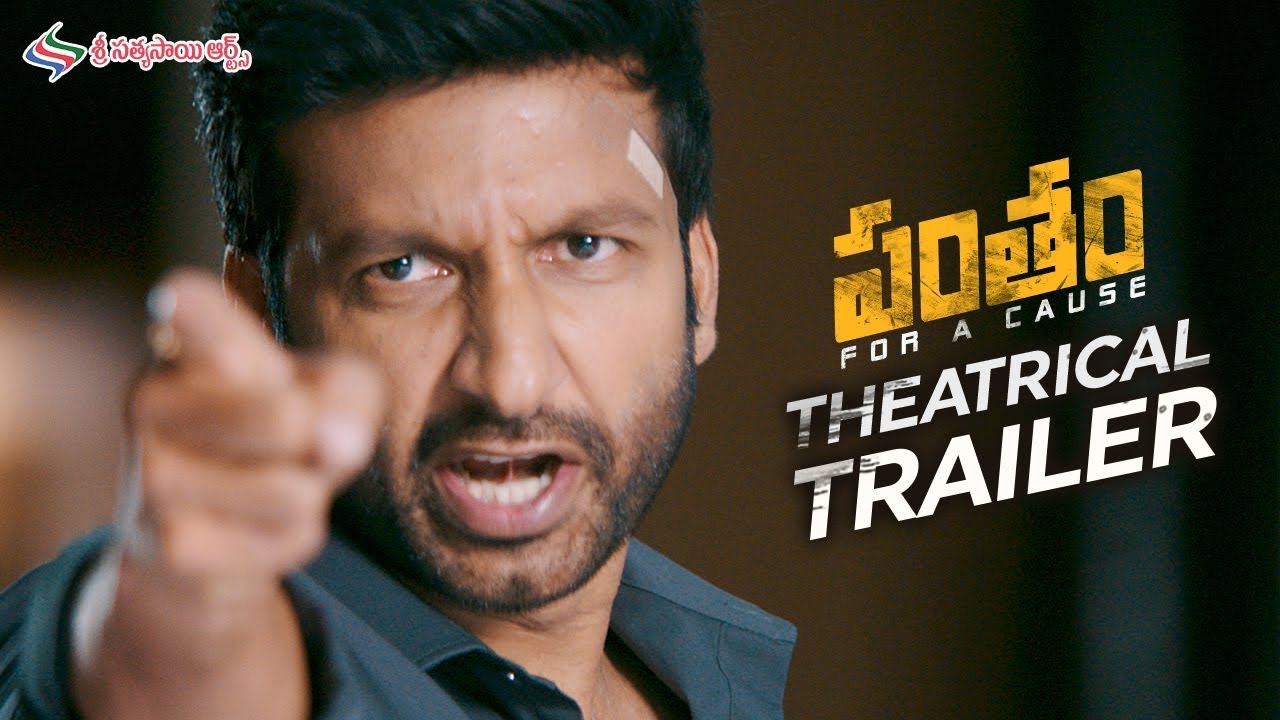 Pantham Trailer