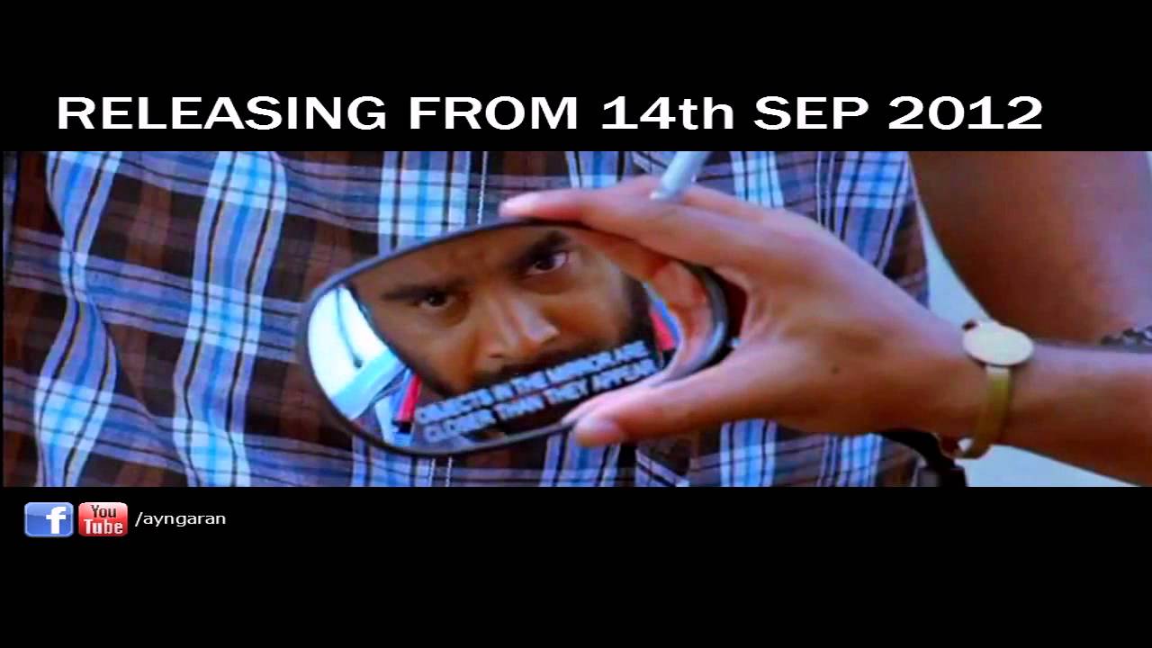 Sundarapandian Trailer