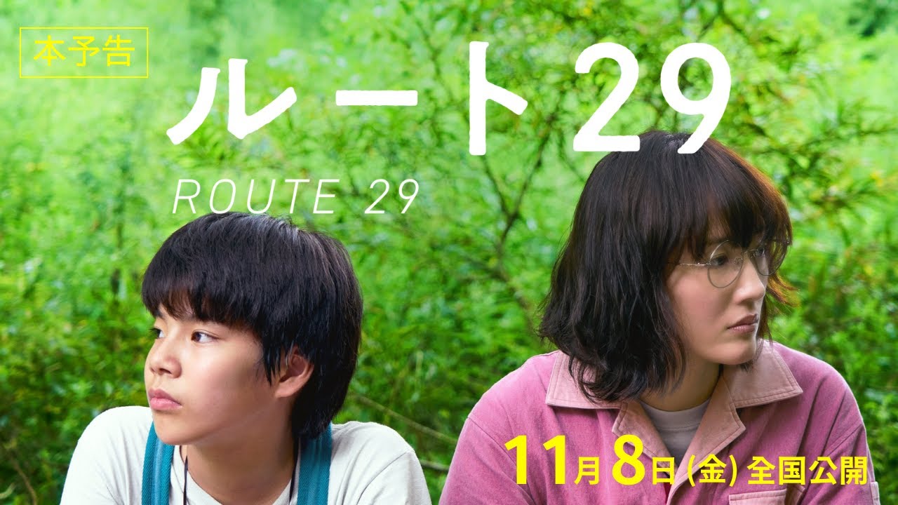 Route29 Trailer