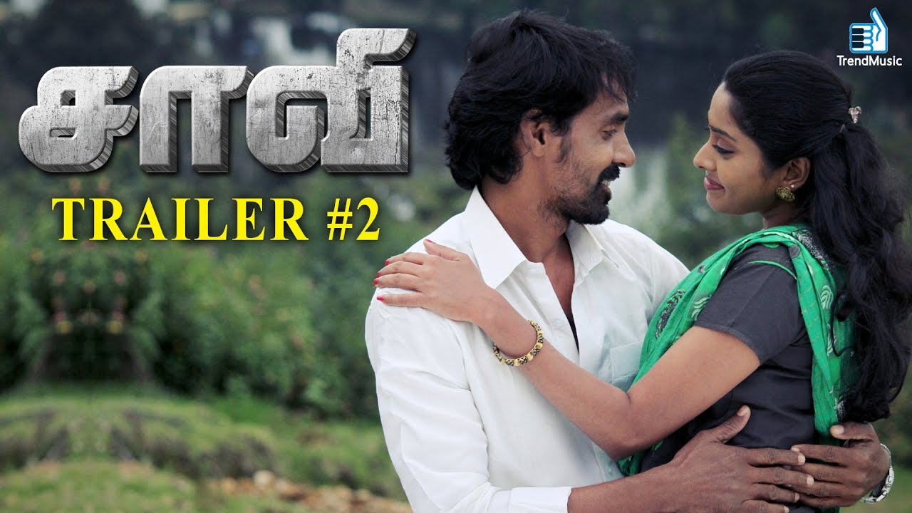 Saavi Trailer